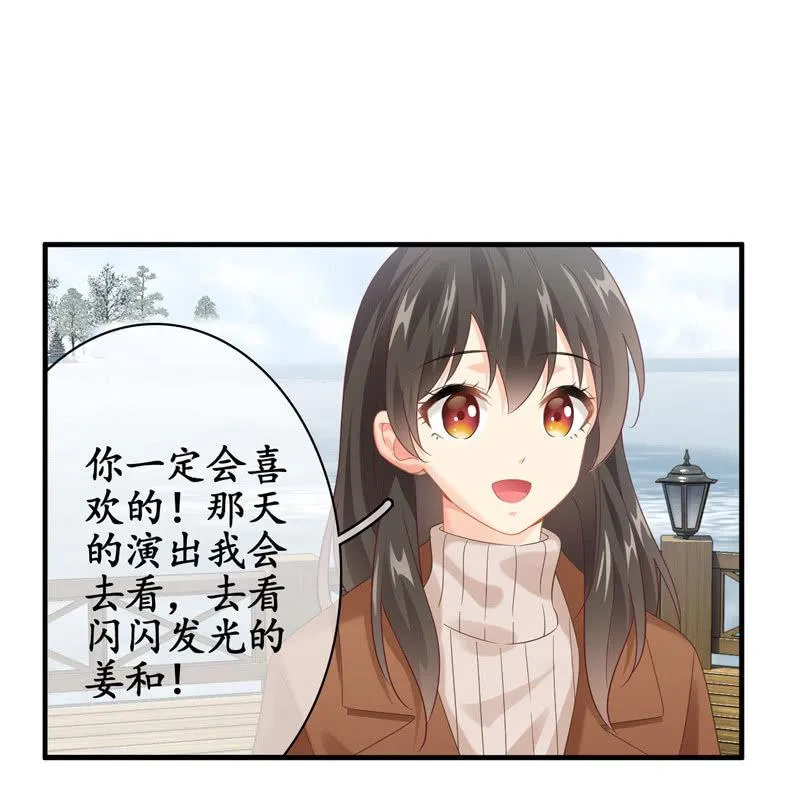你就是你，一直未变 第31页