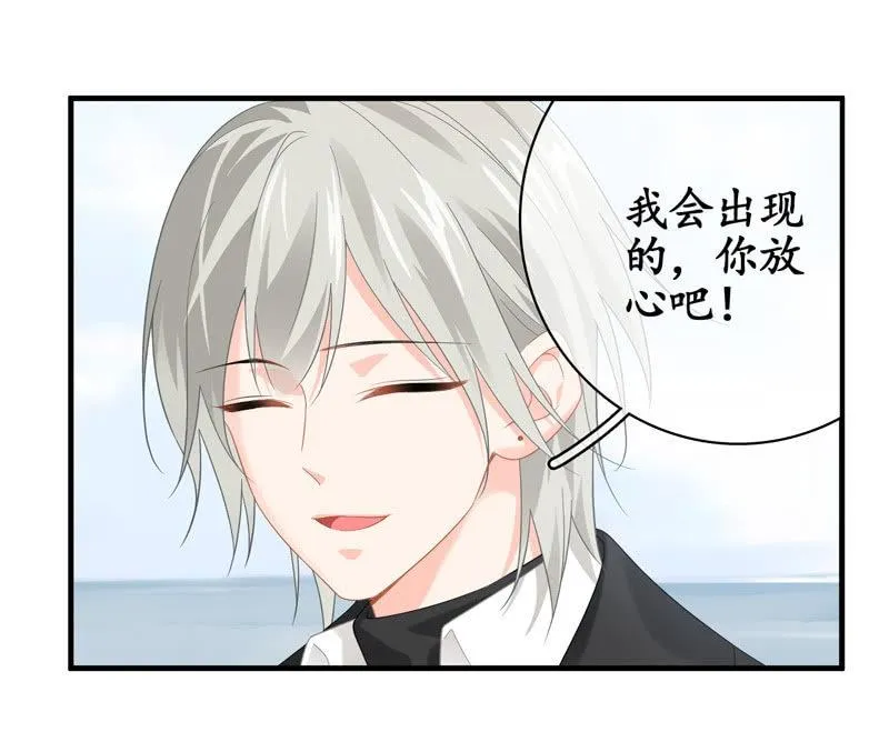 你就是你，一直未变 第32页