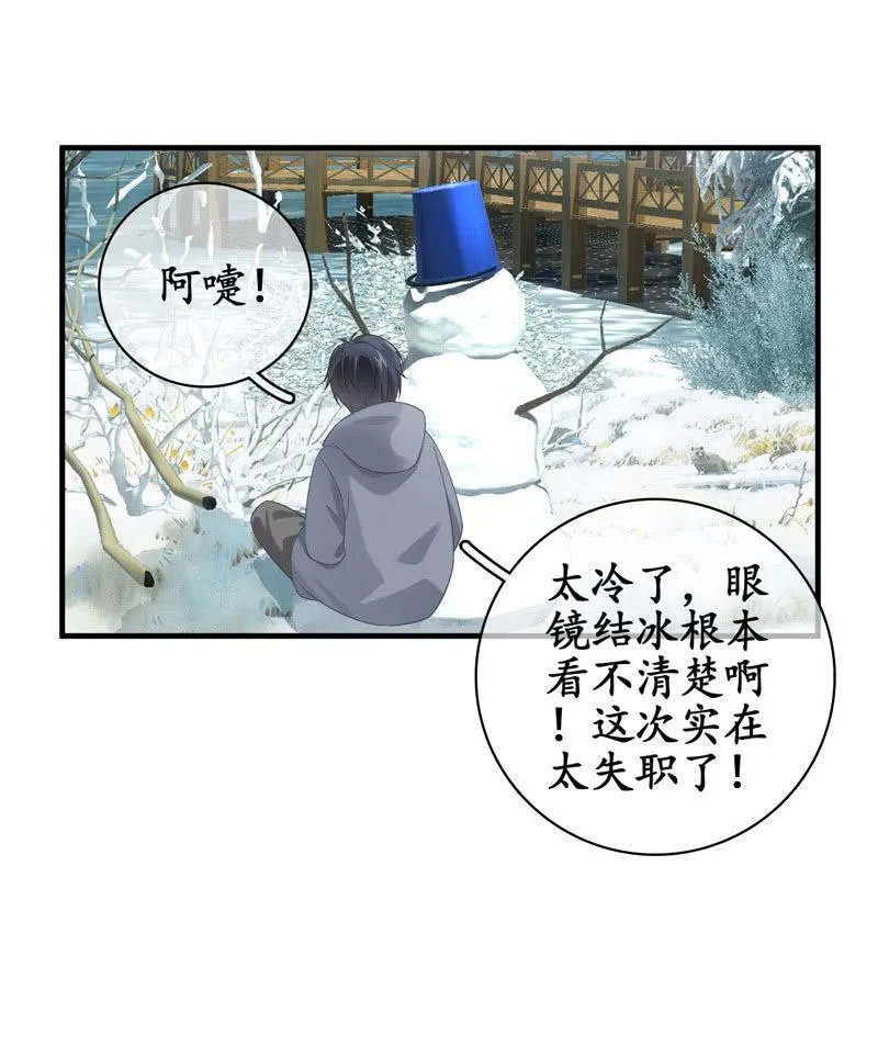 你就是你，一直未变 第43页