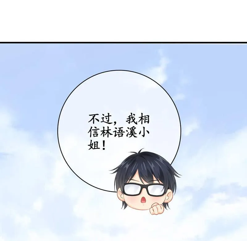 你就是你，一直未变 第44页