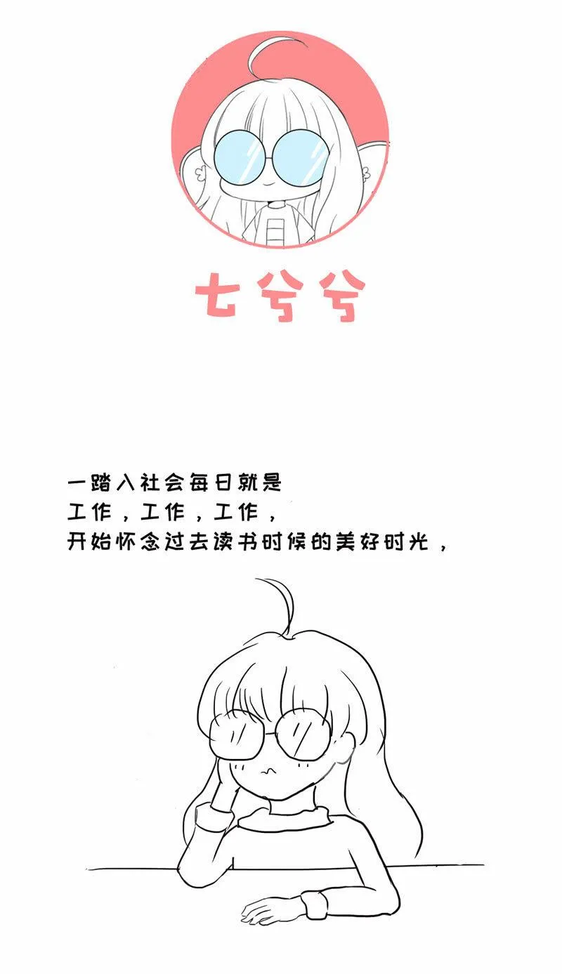 你就是你，一直未变 第55页