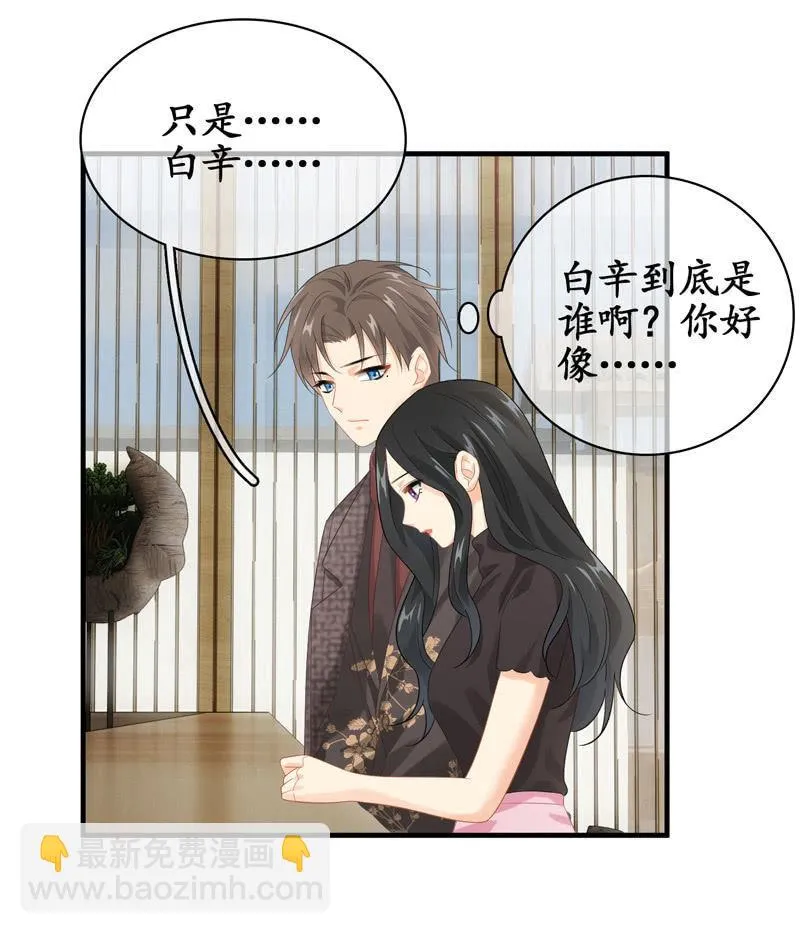 大佬的体贴 第3页