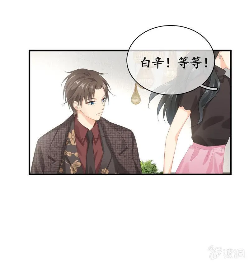 大佬的体贴 第9页