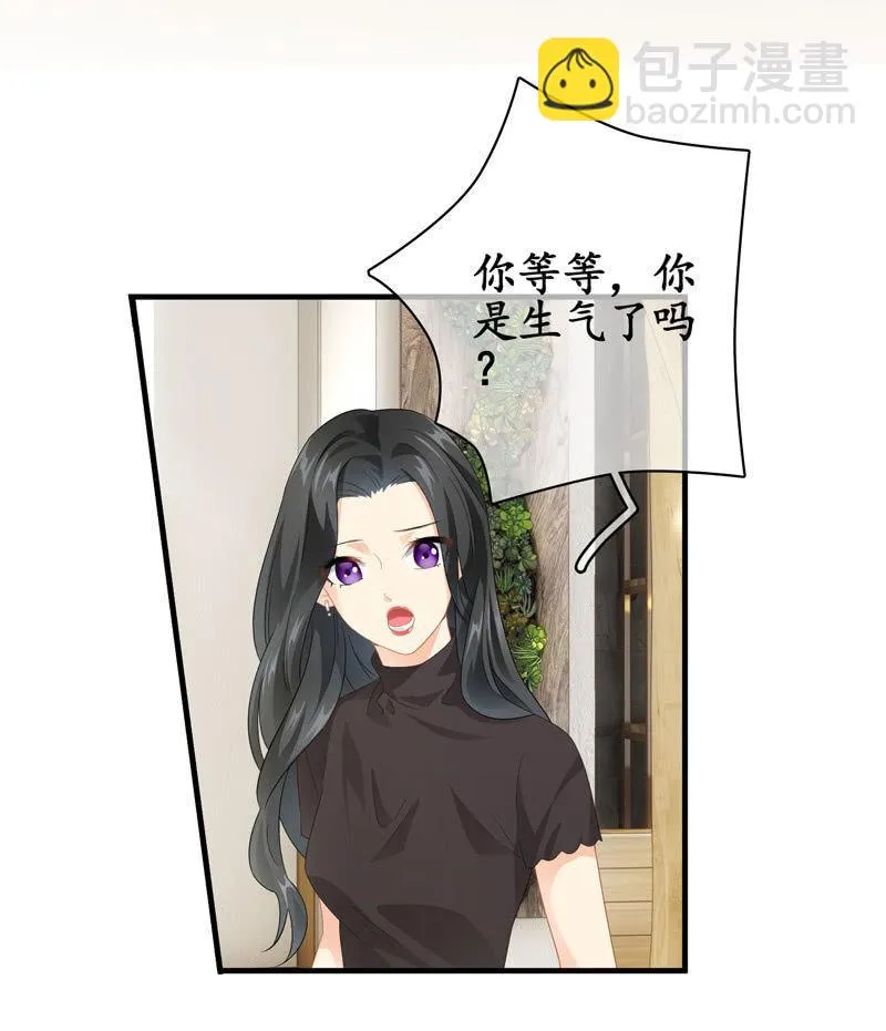 大佬的体贴 第12页