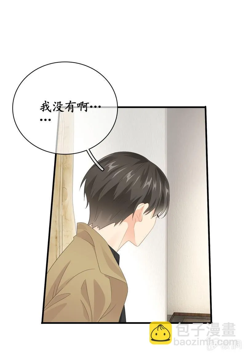 大佬的体贴 第13页