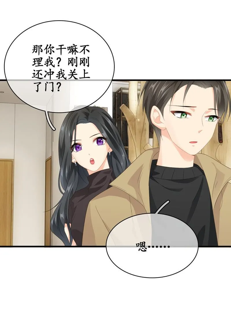 大佬的体贴 第14页
