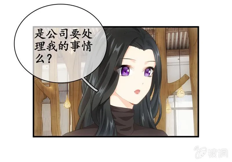 大佬的体贴 第17页