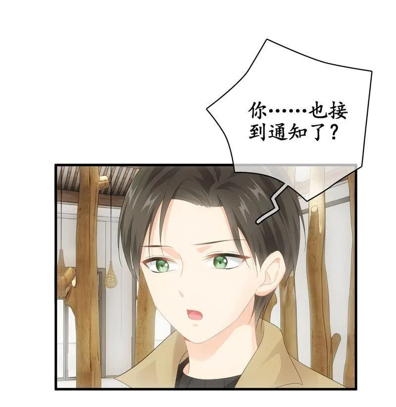 大佬的体贴 第18页