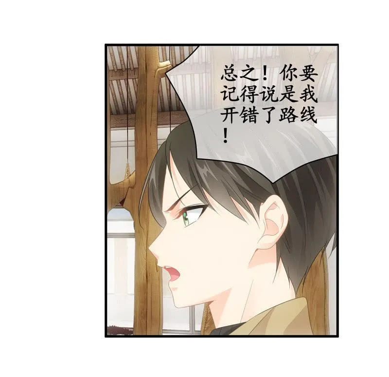 大佬的体贴 第20页