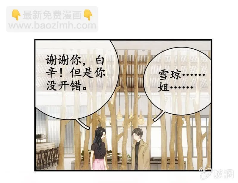 大佬的体贴 第21页