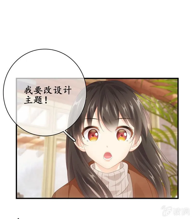 大佬的体贴 第25页