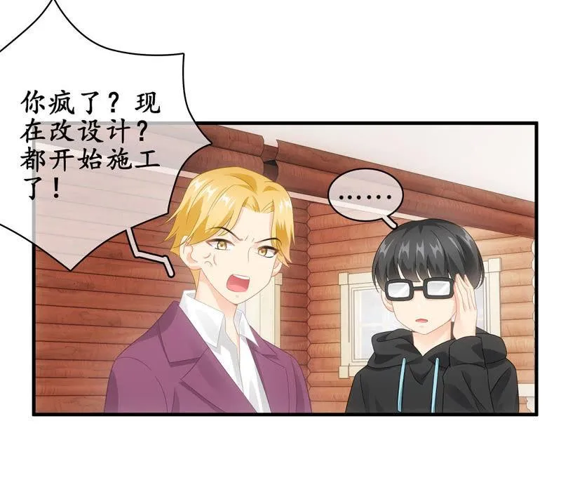 大佬的体贴 第26页