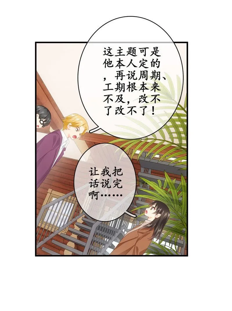 大佬的体贴 第28页