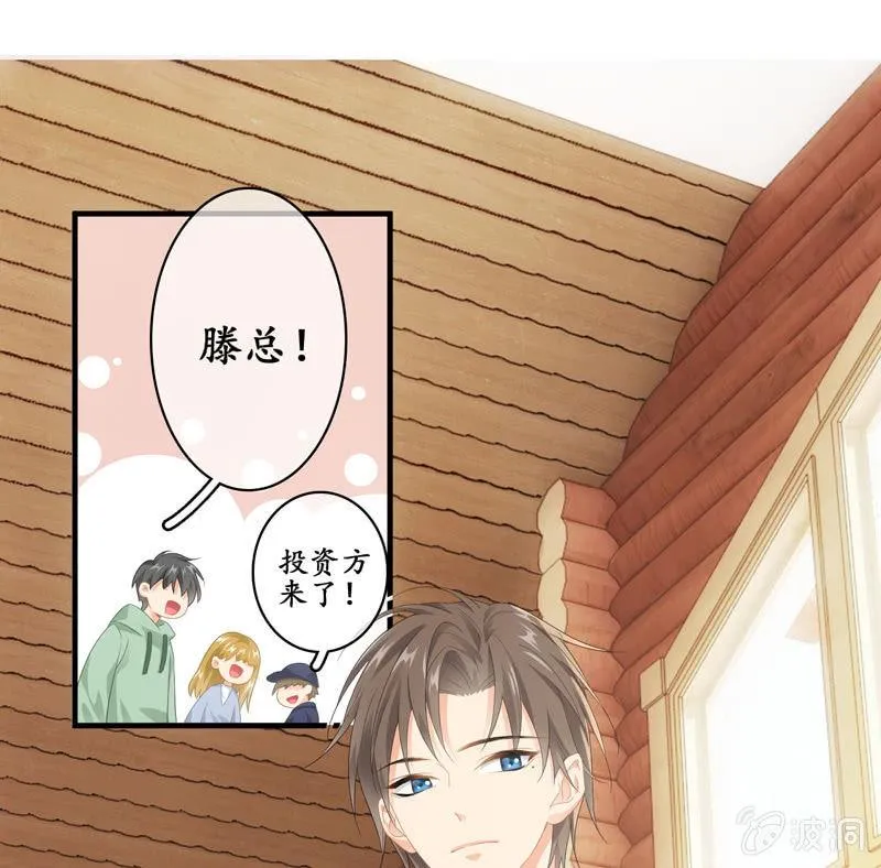 大佬的体贴 第29页