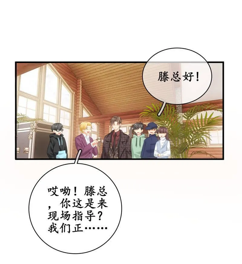 大佬的体贴 第31页