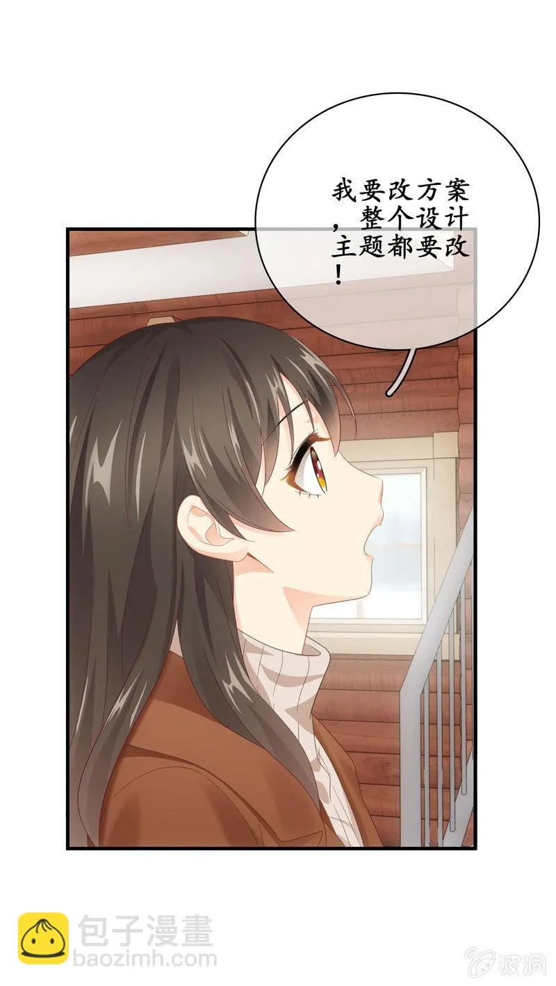大佬的体贴 第37页