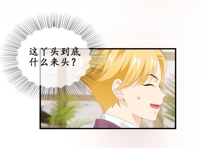 大佬的体贴 第39页