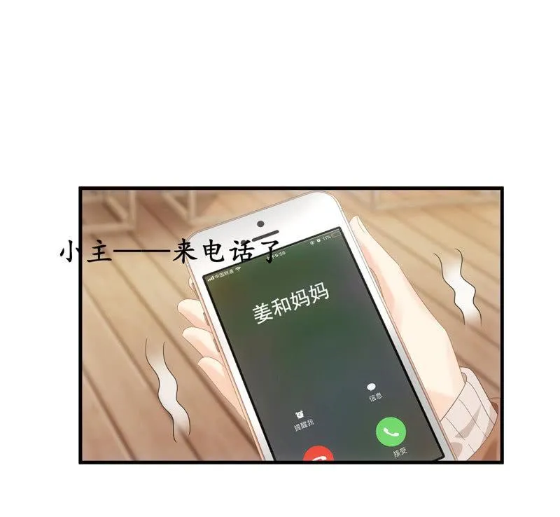 大佬的体贴 第43页