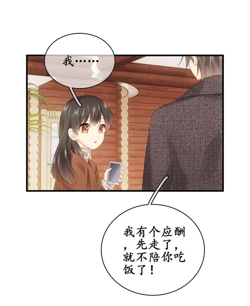大佬的体贴 第47页