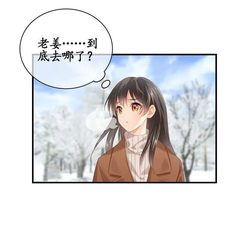大佬的体贴 第56页