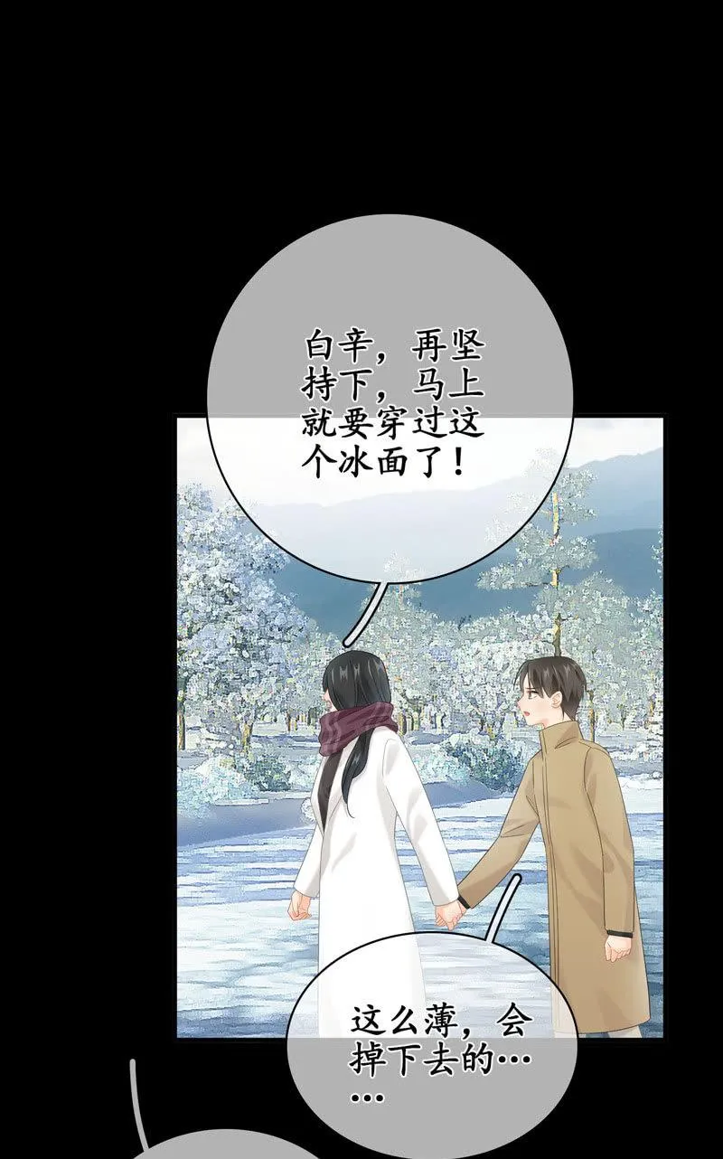 职场上处处存在危机 第4页