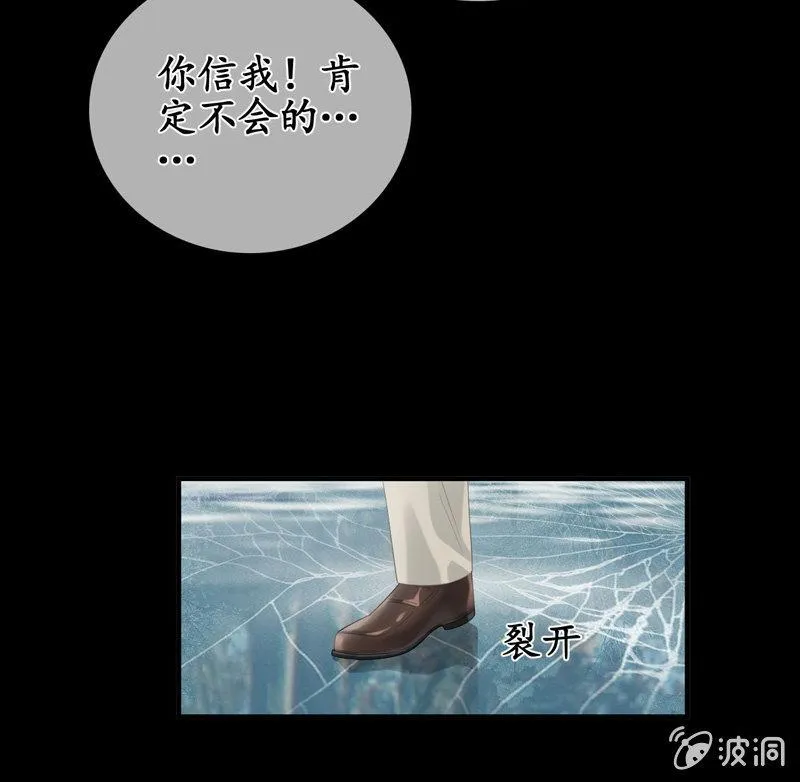 职场上处处存在危机 第5页