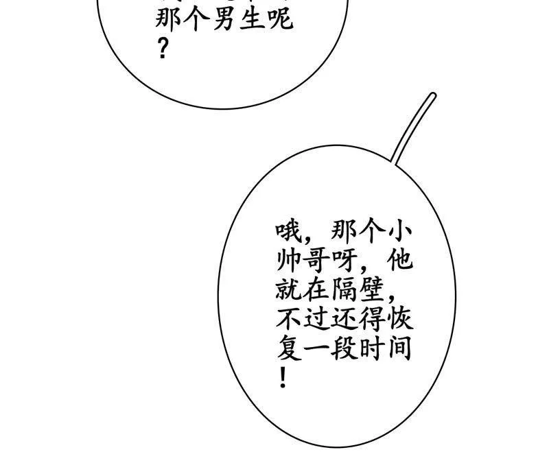 职场上处处存在危机 第14页