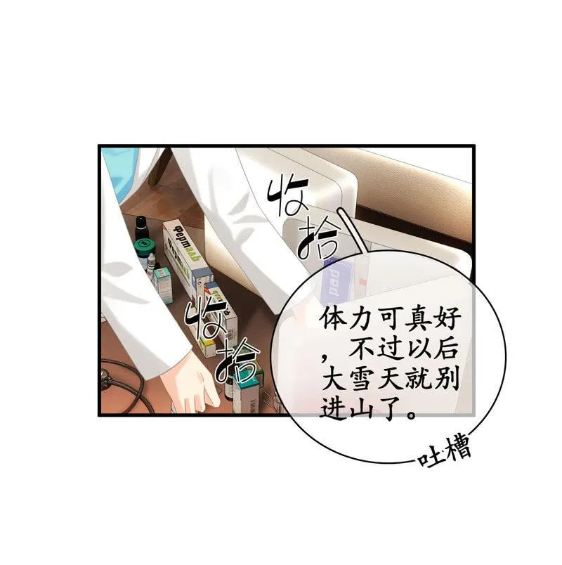 职场上处处存在危机 第18页
