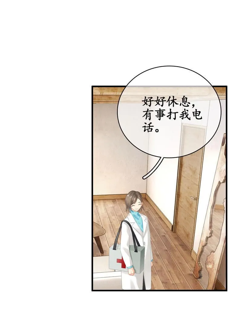 职场上处处存在危机 第20页