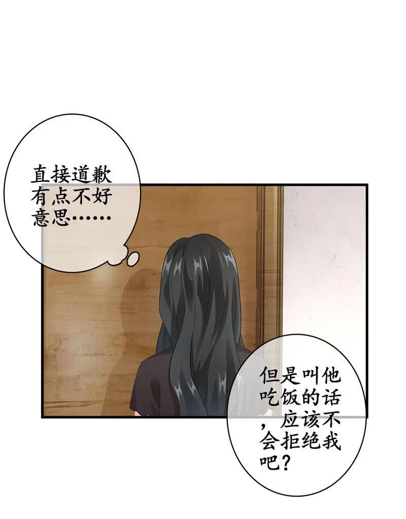 职场上处处存在危机 第23页