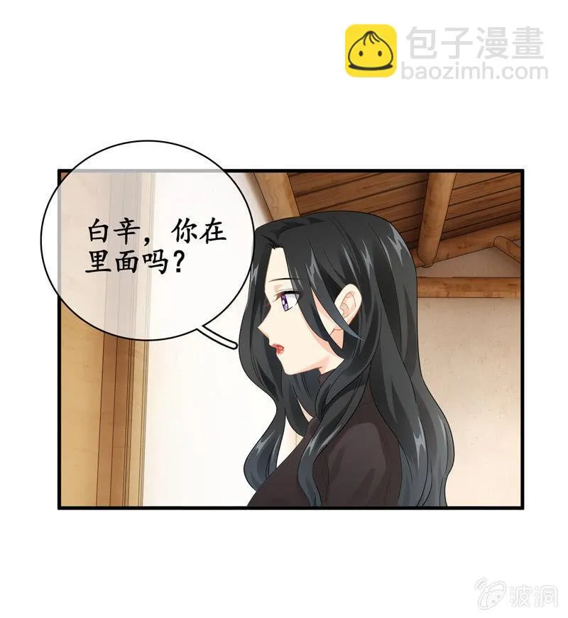 职场上处处存在危机 第25页