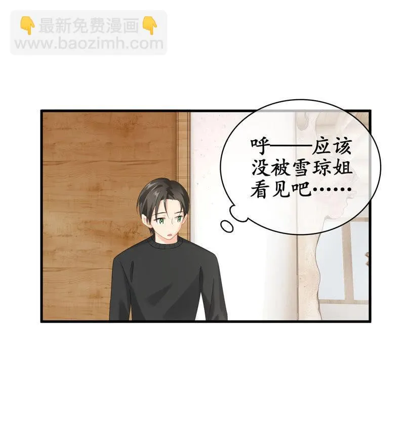 职场上处处存在危机 第32页