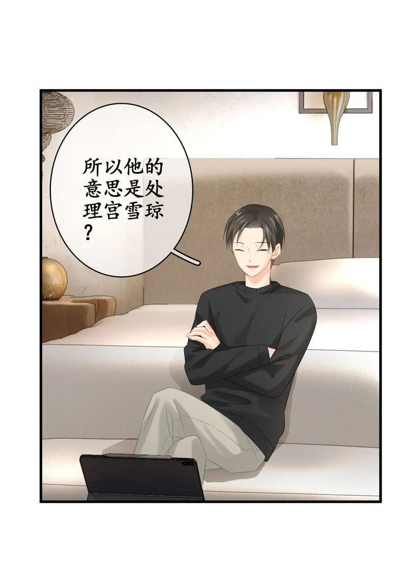职场上处处存在危机 第38页