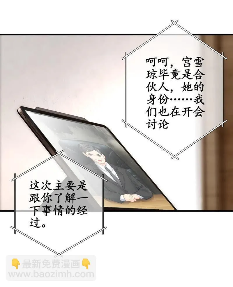 职场上处处存在危机 第39页