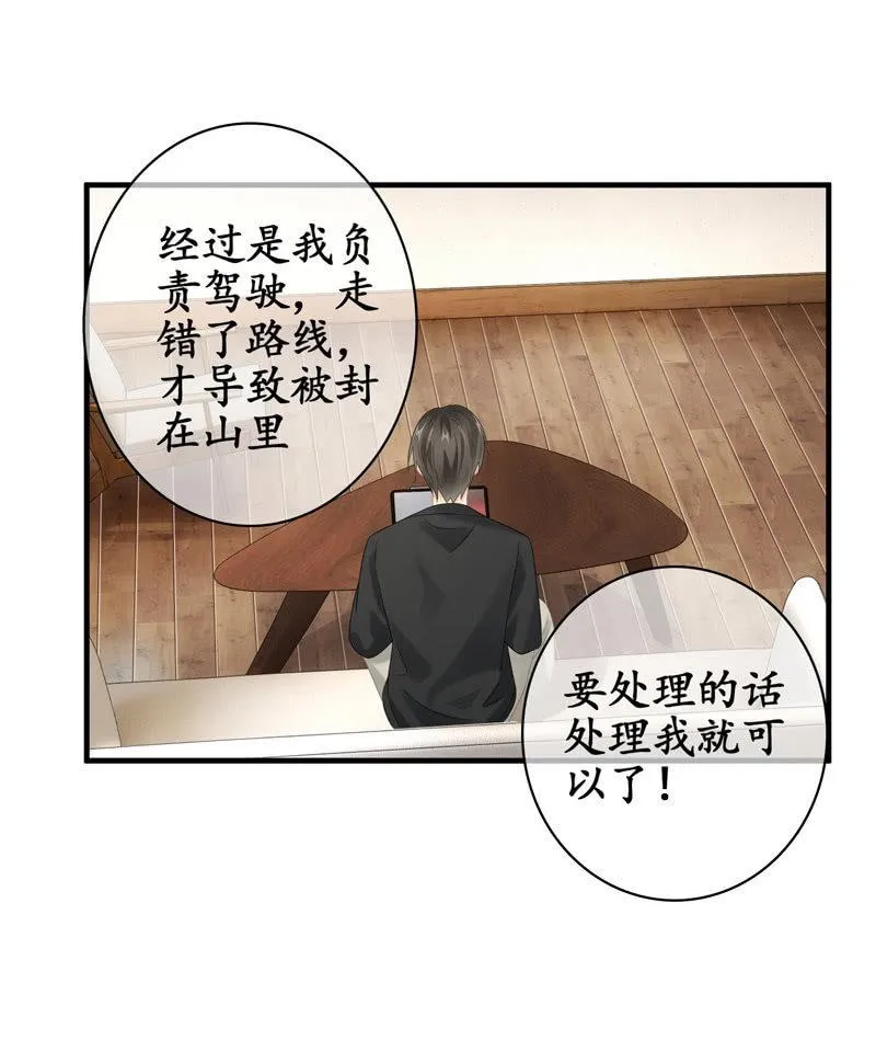 职场上处处存在危机 第42页