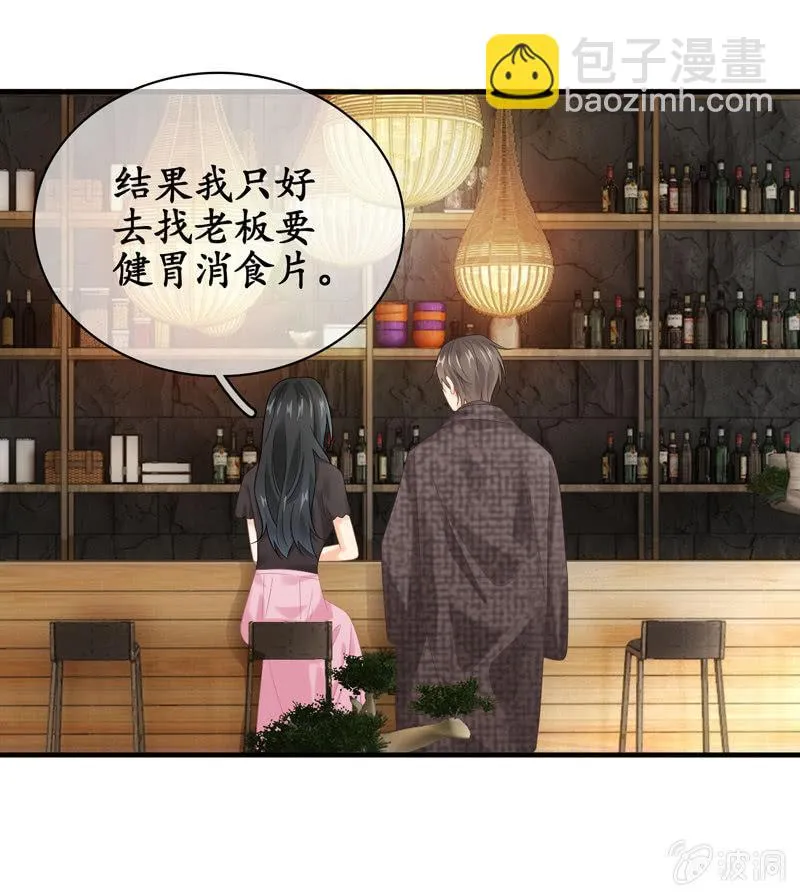 职场上处处存在危机 第53页