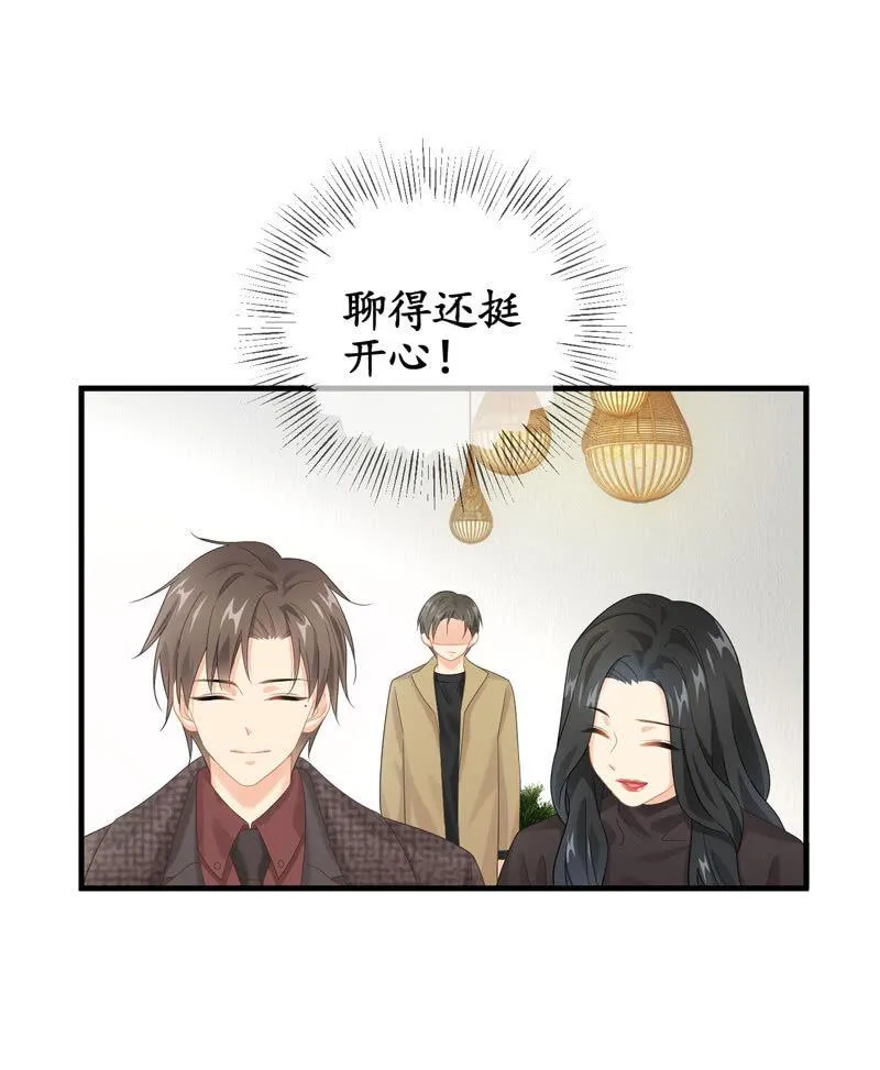 职场上处处存在危机 第54页