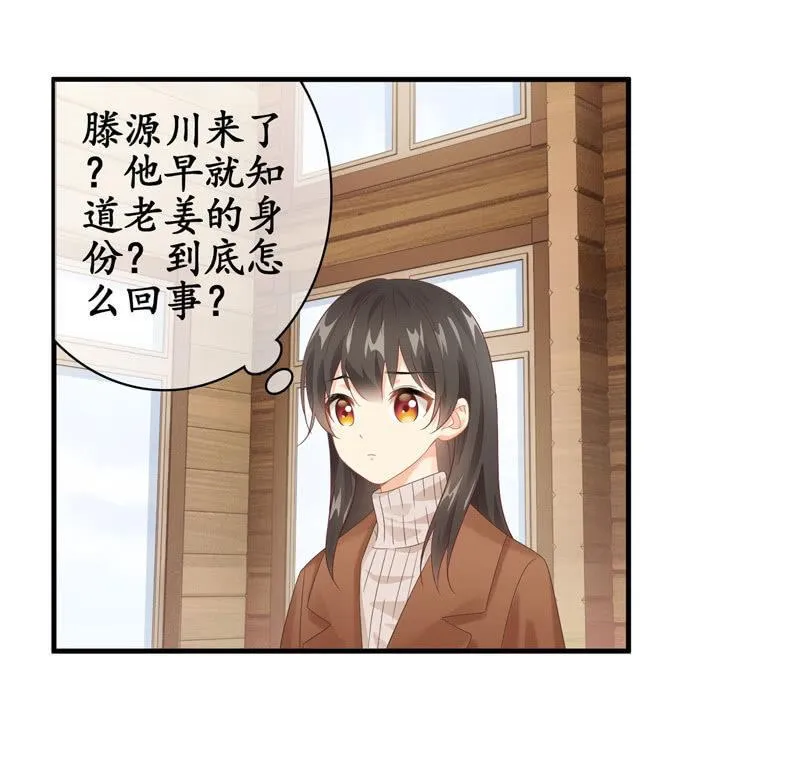 作为母亲的心思 第3页