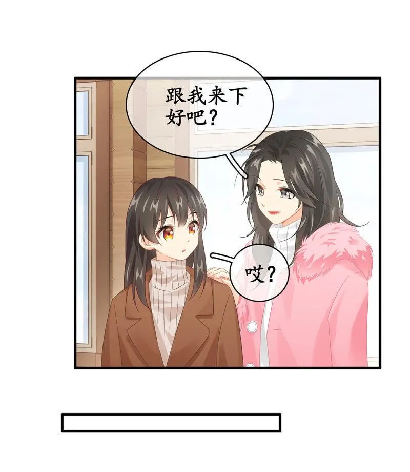 作为母亲的心思 第4页