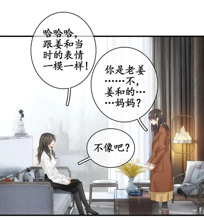 作为母亲的心思 第12页