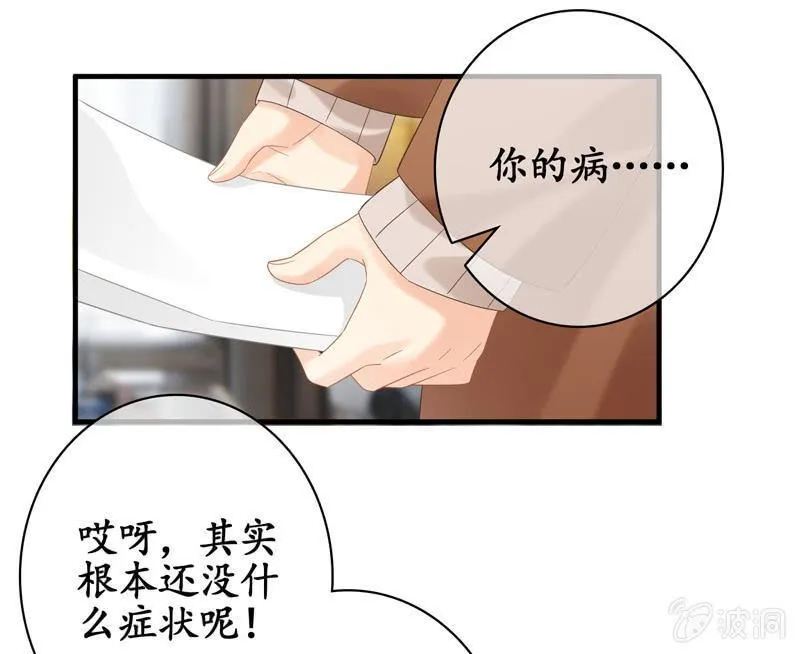 作为母亲的心思 第13页