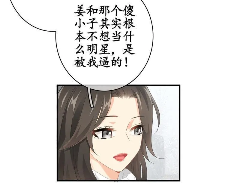 作为母亲的心思 第14页