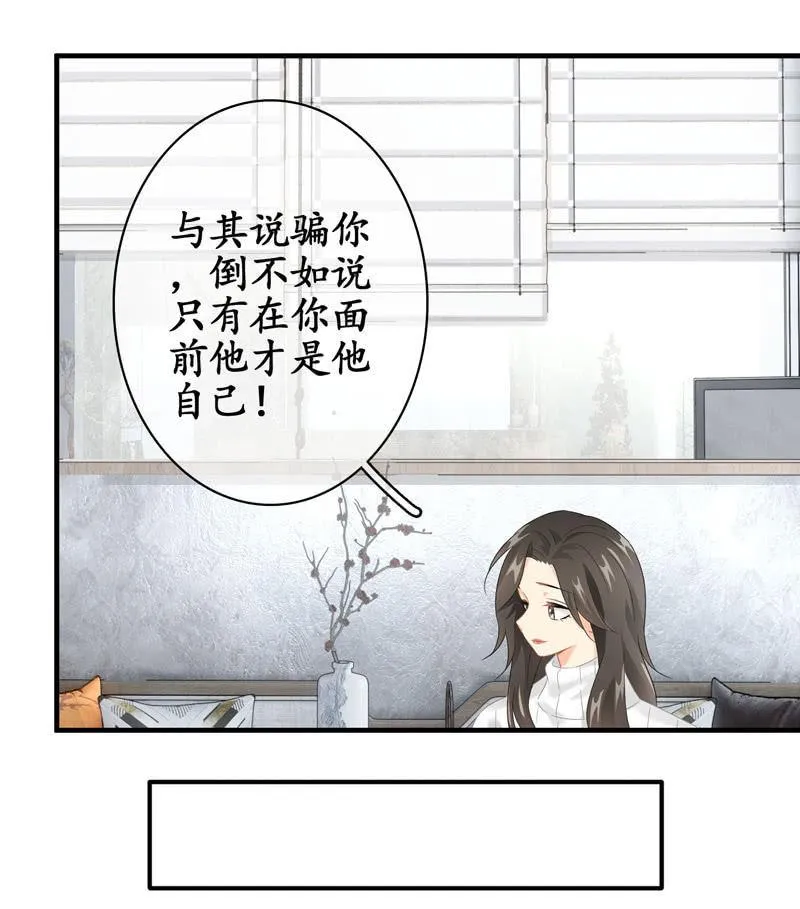 作为母亲的心思 第18页