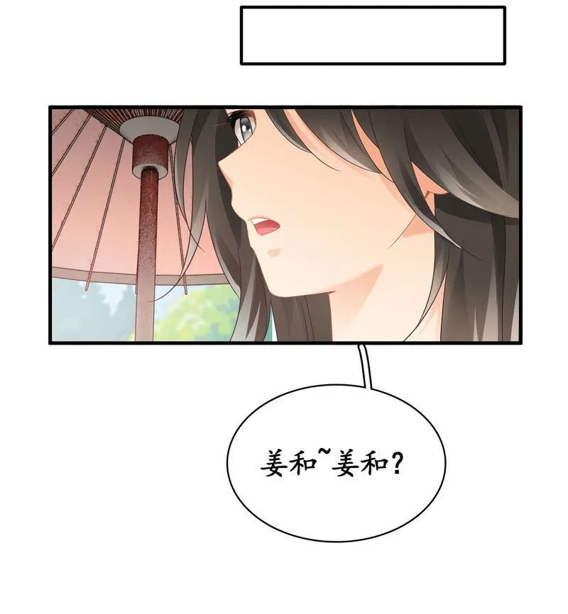 作为母亲的心思 第19页