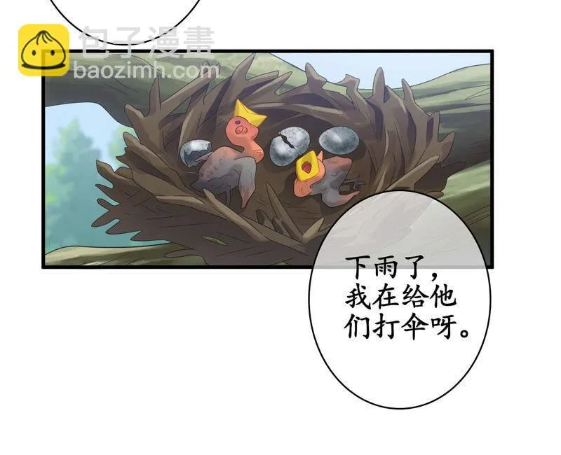 作为母亲的心思 第22页