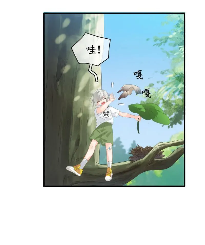 作为母亲的心思 第23页