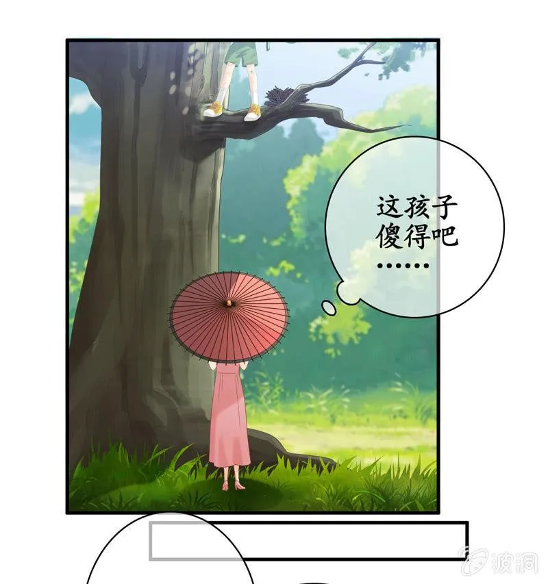 作为母亲的心思 第25页