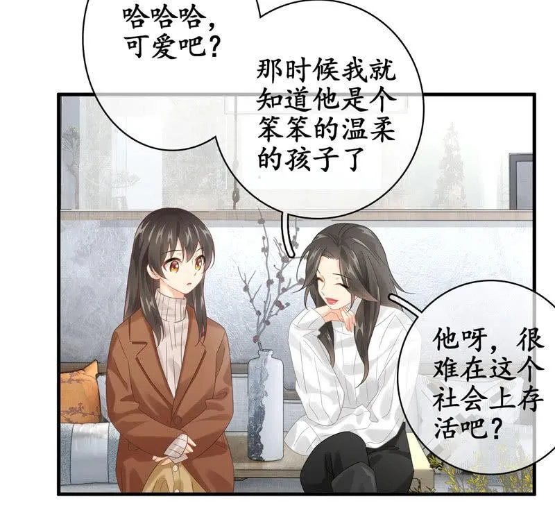 作为母亲的心思 第26页