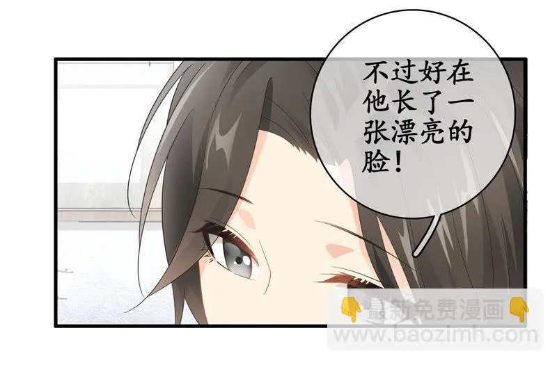 作为母亲的心思 第27页
