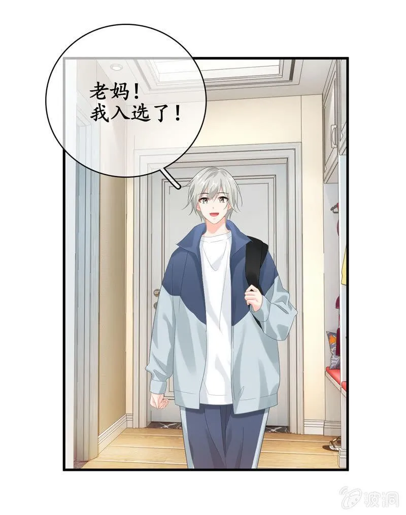 作为母亲的心思 第29页